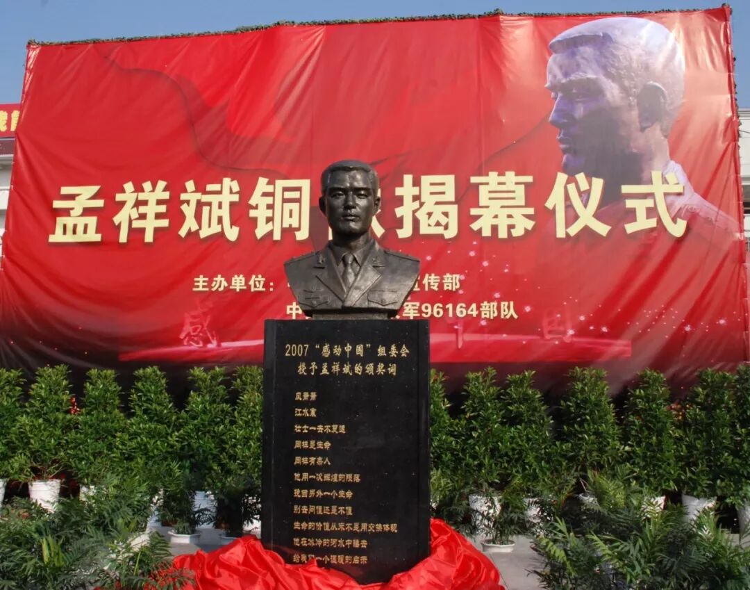 英雄孟祥斌家属叶庆华为烈士寻找回家路你还记得英雄孟祥斌吗